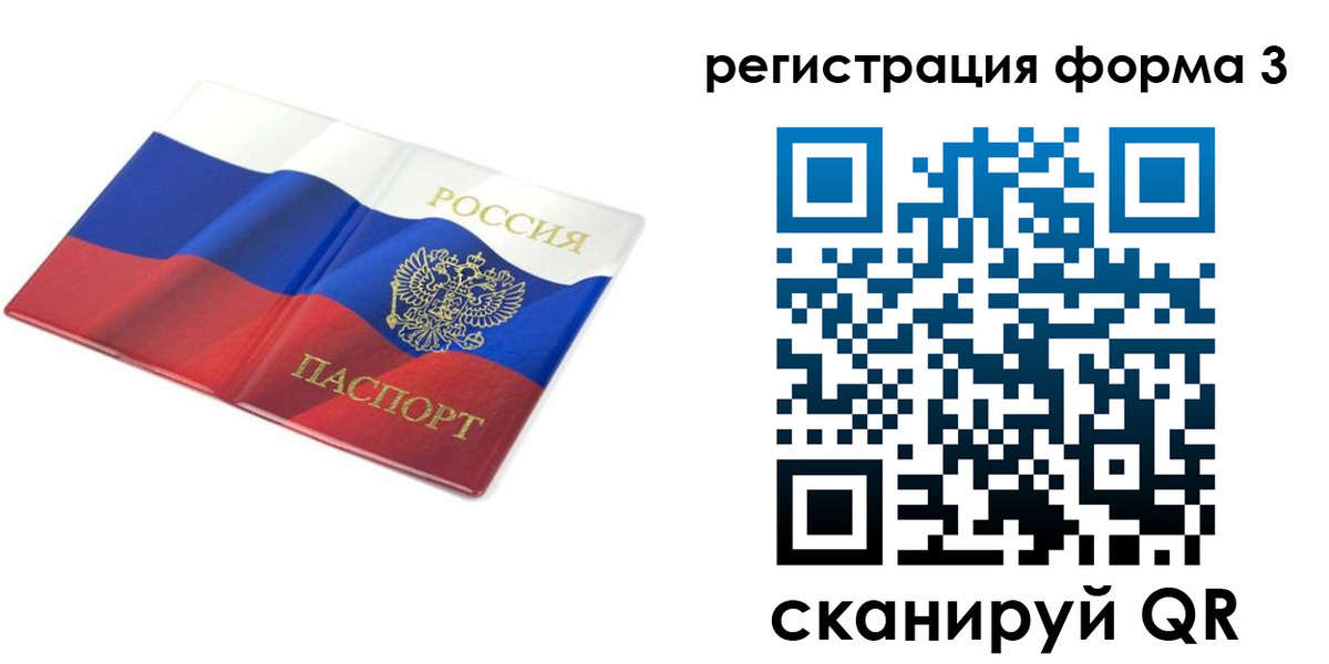 прописка в квартире в Волжске