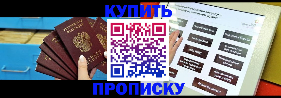 временная регистрация законно в Волжске