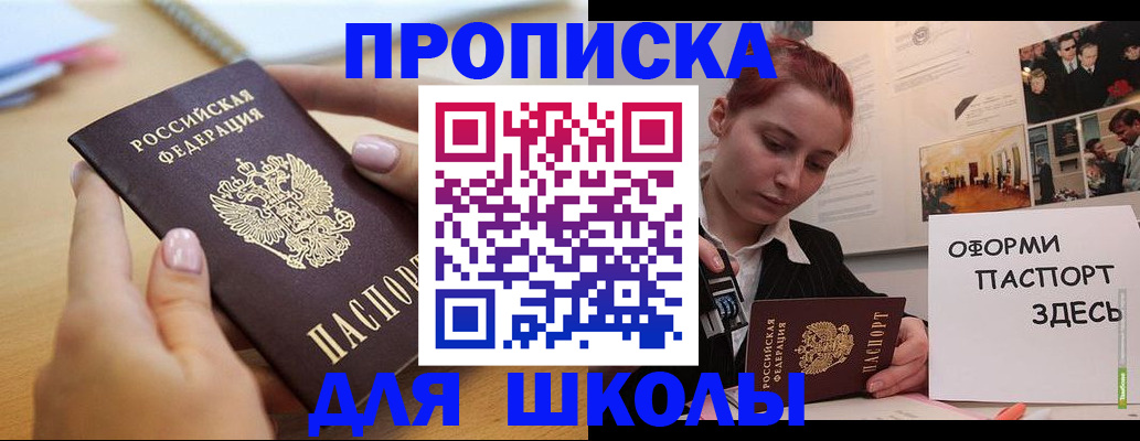 прописка в квартире в Волжске