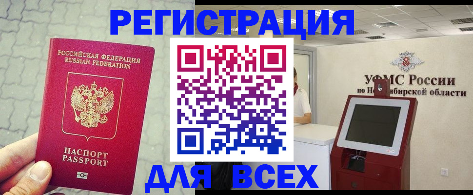 регистрация в Волжске
